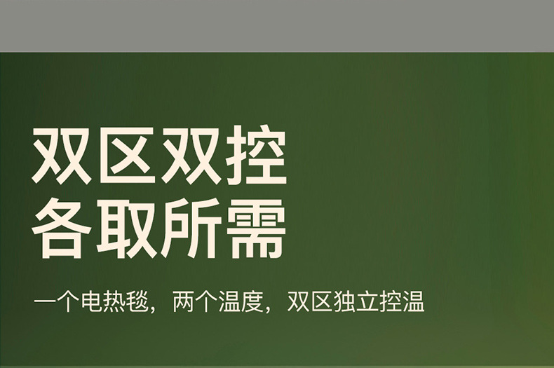 电热毯_15.jpg