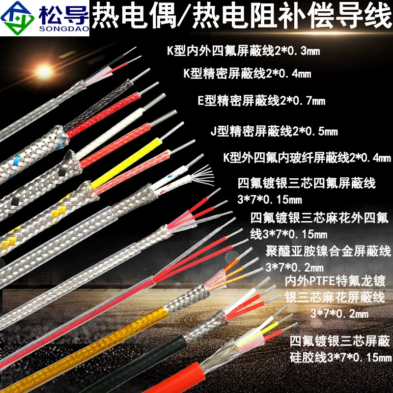 Компенсационный провод для термопары, провод для измерения температуры, платиновый термостойкий провод KX, датчик температуры Pt100, экранированный удлинительный провод