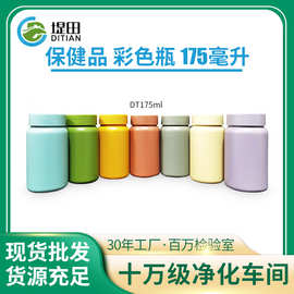 175毫升药瓶透明塑料瓶水瓶固体液体瓶样品瓶分装瓶空瓶子绿色