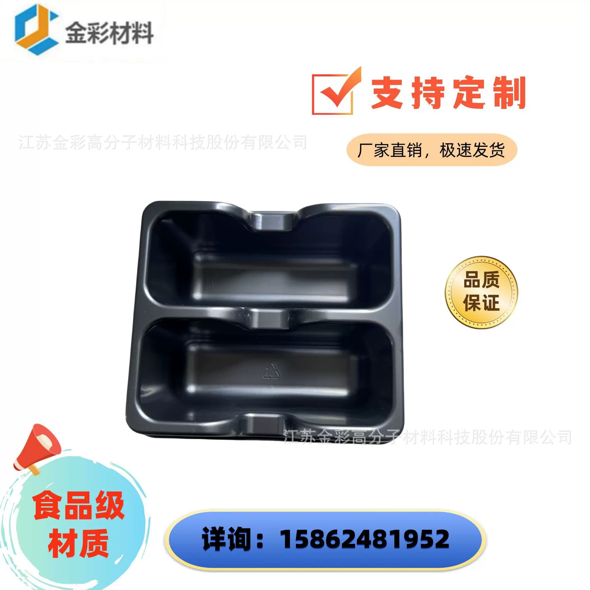 CPET餐盒 026 耐高温低温 耐低温  食品级   黑色