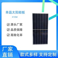 410W单晶高效太阳能板源头工厂批发高效发电出口外贸品质20-500W