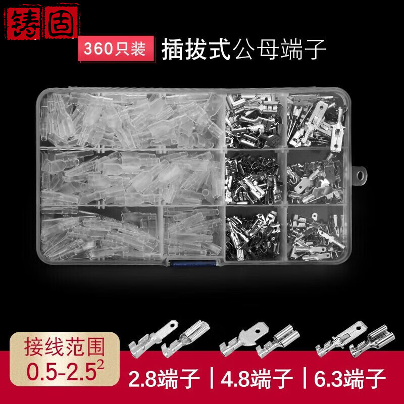 铸固 插拔式接线端子 冷压端子接线端子插簧插片护套公母对插头连