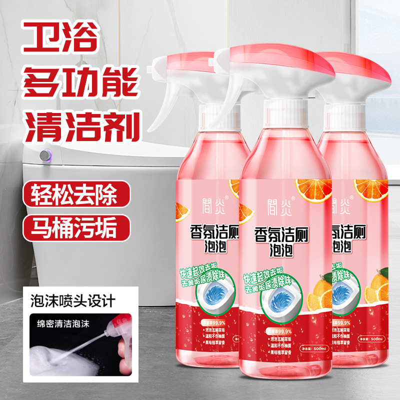 Household Toilet Floral Fragrance Toilet Cleaner Fragrance Toilet Bubble Net Powerful Decontamination Cleaning Bathroom Cleaner Delivery