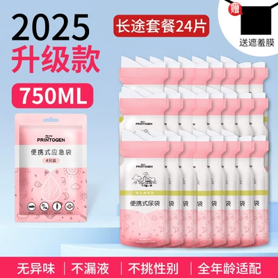 Female Standing Urinal, On-board emergency urine bag - large-curved-mouth-preferred-absorbent-cotton-24-pieces-increased-capacity-no-odor-free-shame-film