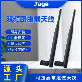 定制4G胶棒天线车载高增益天线双频路由器天线 wifi智能家居天线