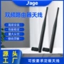 wifi双频定制家居天线