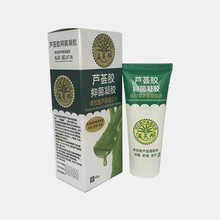 益芙邦芦荟胶抑菌凝胶库拉索芦荟提取液一件代发40g