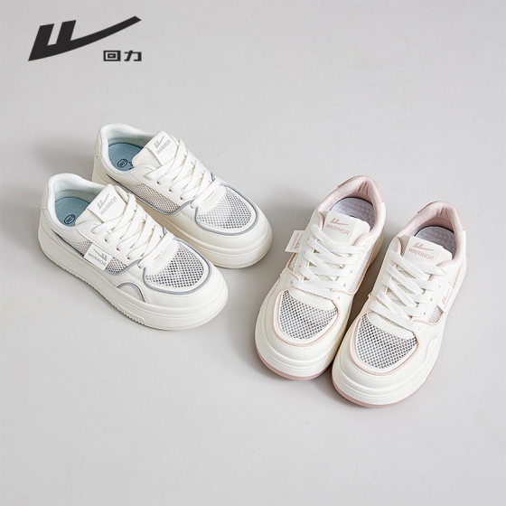 Huili Pink Sneakers Single Mesh Breathable Women's Shoes Lightweight All-match Casual Shoes Small Chanel Style sneaker Thick Sole White Shoes