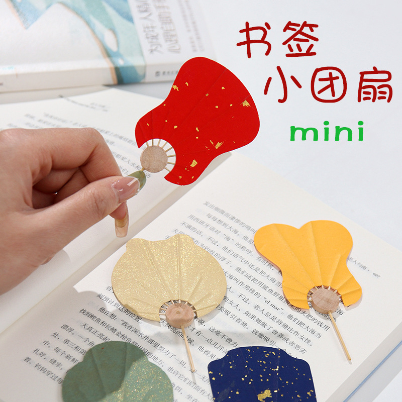 团扇空白迷你扇diy双面宣纸书法漆扇专用漂漆古风mini书签小扇子