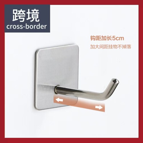 Stainless steel extended hook without drilling bathroom hanger metal adhesive hook bathroom clothing hanger cross-border self-adhesive single hook