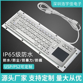 键盘;其他鼠标键盘;其他工控系统