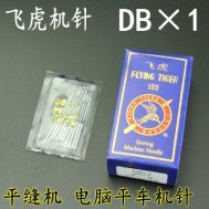 飞虎DB1-cib.jpg