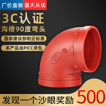 �����ϲ�90�ȏ��^�T�F䓿��ܼ�45�ȏ��^���۹ܵ�ˮ�ܽ��^ֱ�����