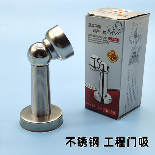 Stainless steel engineering door suction hole strong magnetic wall suction door top bathroom door stop bedroom anti-collision door door stop ground suction