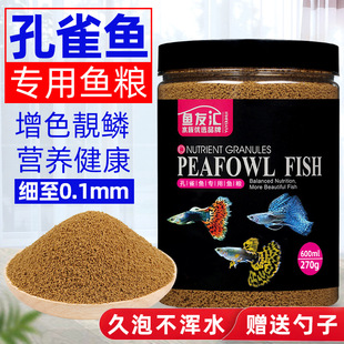 Guppy Feed, Guppy, Red and Green Light, Zebra, Golden Wave, Tropical Fish, Small Fish Food, Small Particle Fish Food