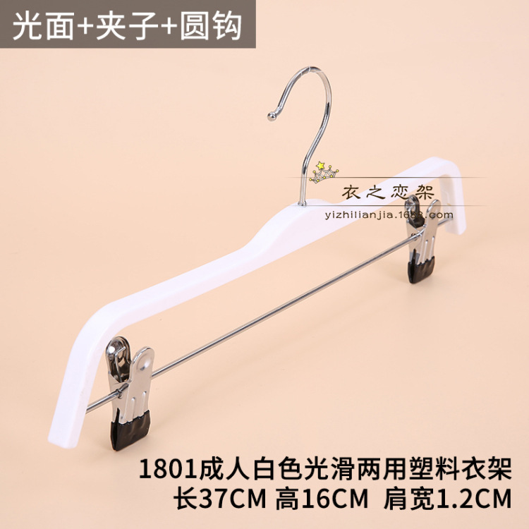 1801 성인 흰색 부드러운 이중 목적 옷걸이 실버 둥근 고리