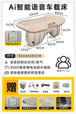 mattress, car air mattress, perfect – Vehicle-mounted inflatable bed - default-item-newly-upgraded-ai-voice-pumpcar-air-mattressautomatically-stops-when-fully-inflated
