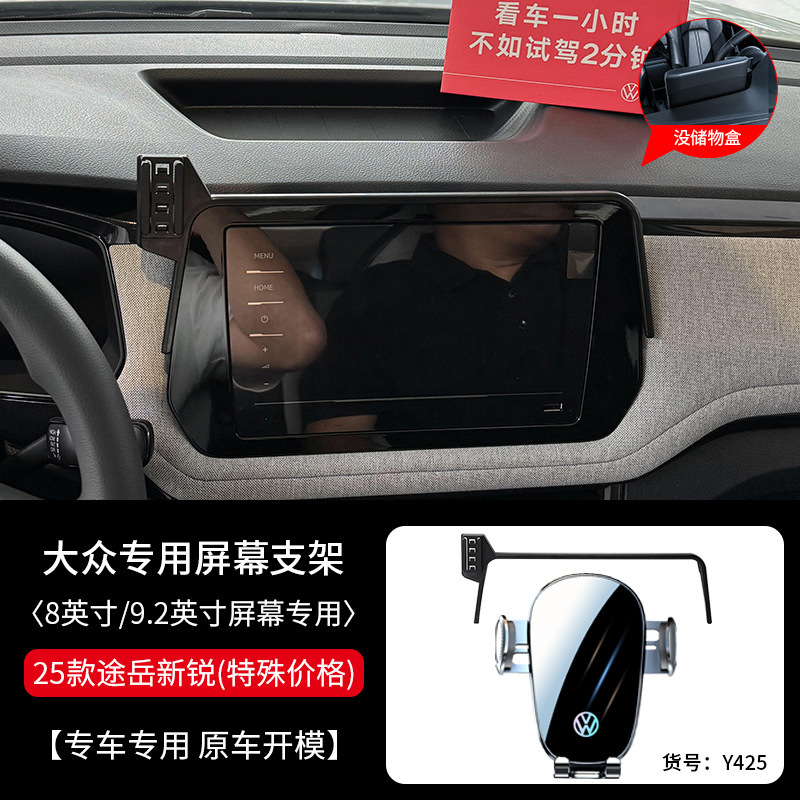 Volkswagen 24 Lang Yi Baola Speed Teng Tiguan L Yue X Yue Tong Song soporte de teléfono móvil para automóviles 23 nuevos
