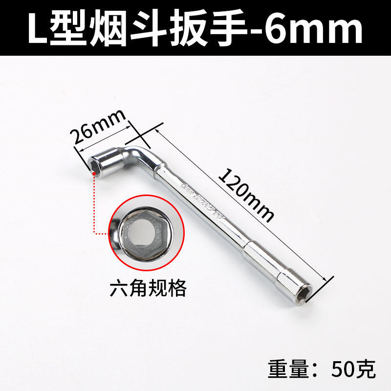 L-shaped sleeve wrench 7 - pipe-type codo de doble cabeza perforado hexagonal manguito de llave de pipa conjunto de envío libre