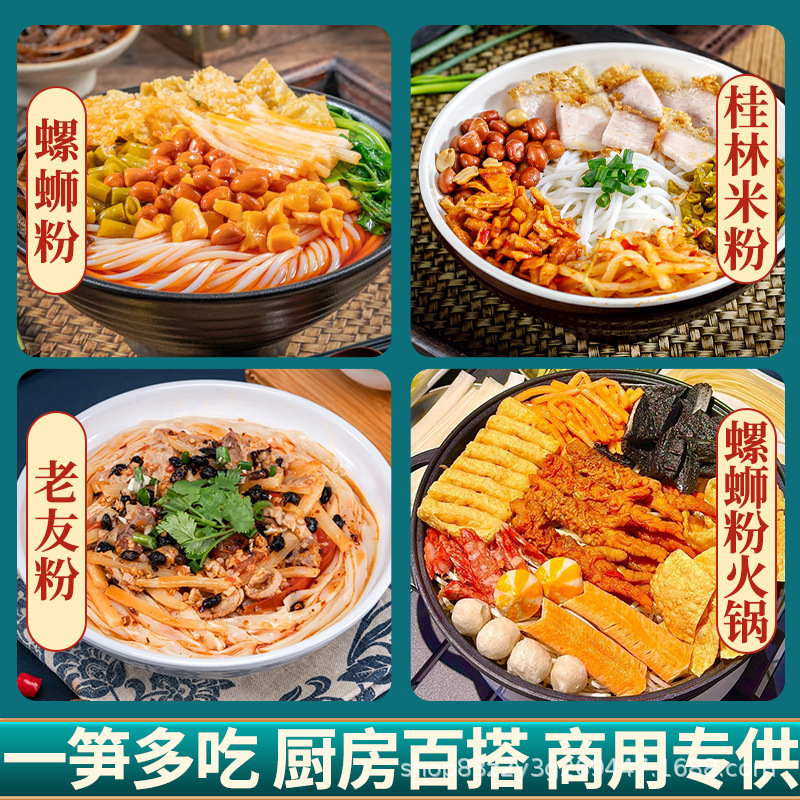 広西酸筍ナット粉専用おかず桂林米粉おかず老壇酸筍臭酸筍飲食業務|undefined