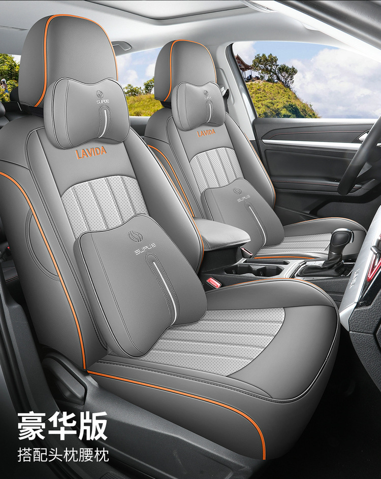 Volkswagen Lavida car seat cover full set four seasons