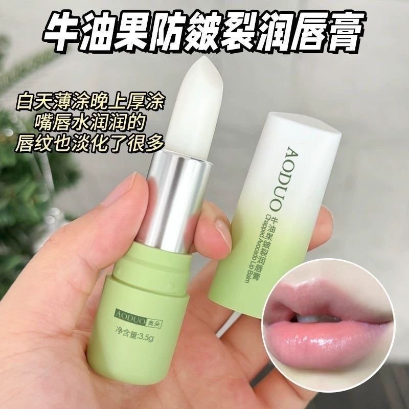 【秋冬唇膏】补水保湿防干裂不油腻软化角质呵护唇周唇油唇膜厂家|undefined