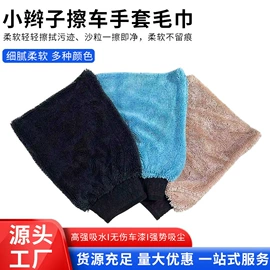 擦车巾;汽车清洁工具;抹布、百洁布