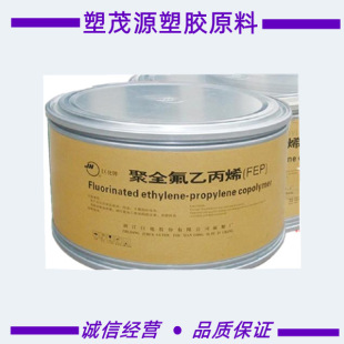 FEP/zhejiang Juhua/FJP-810/extrusion Grade/high Resistance/injection Molding Grade/brand Distribution