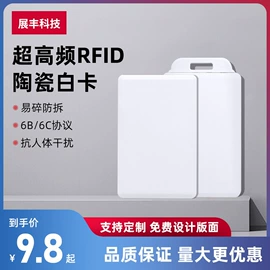 IC卡;其他智能卡;射频卡