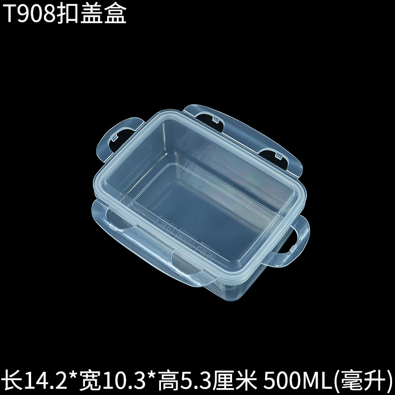 T908扣盖密封保鲜盒塑料盒开扣.jpg