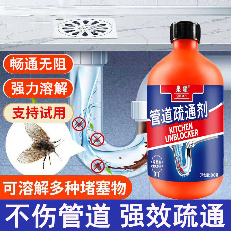 Pipe Dredge, Toilet and Toilet Strong Dissolving Force, Liantong Sewer Deodorization and Odor Removal Pipe Blockage Agent