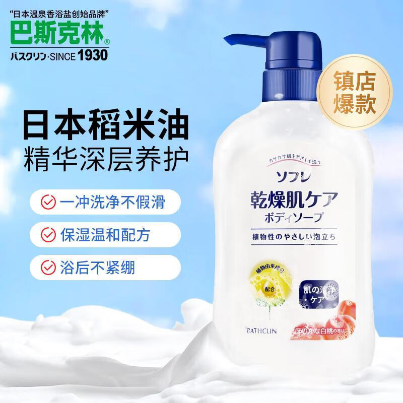 Basulin Soufflé Shower Gel White Peach Fragrance Mild Herbal Beauty Shower Gel Imported from Japan with Fragrant and Moisturizing