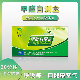 Tiyi Formaldehyde Test Box Formaldehyde Self-Test Box Formaldehyde Test Paper Test Indoor Office Car