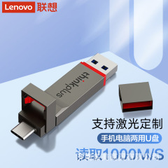 TU280PRO デュアルインターフェイス Lenovo U ディスクは、携帯電話とコンピュータに適しています 256G 高速 USB3.2 ソリッドステート Lenovo U ディスク
