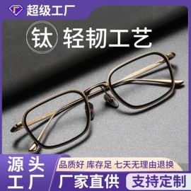 框架眼镜;眼镜片;儿童框架镜