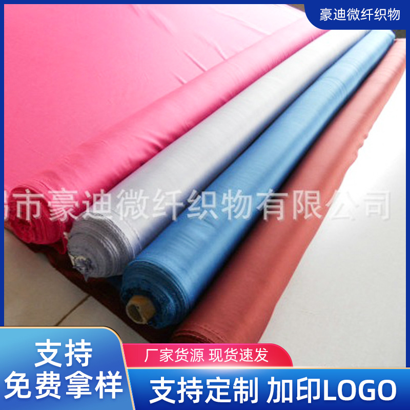 高质量超细纤维全涤面料户外速干运动沙滩毛巾毛巾布眼镜布家纺