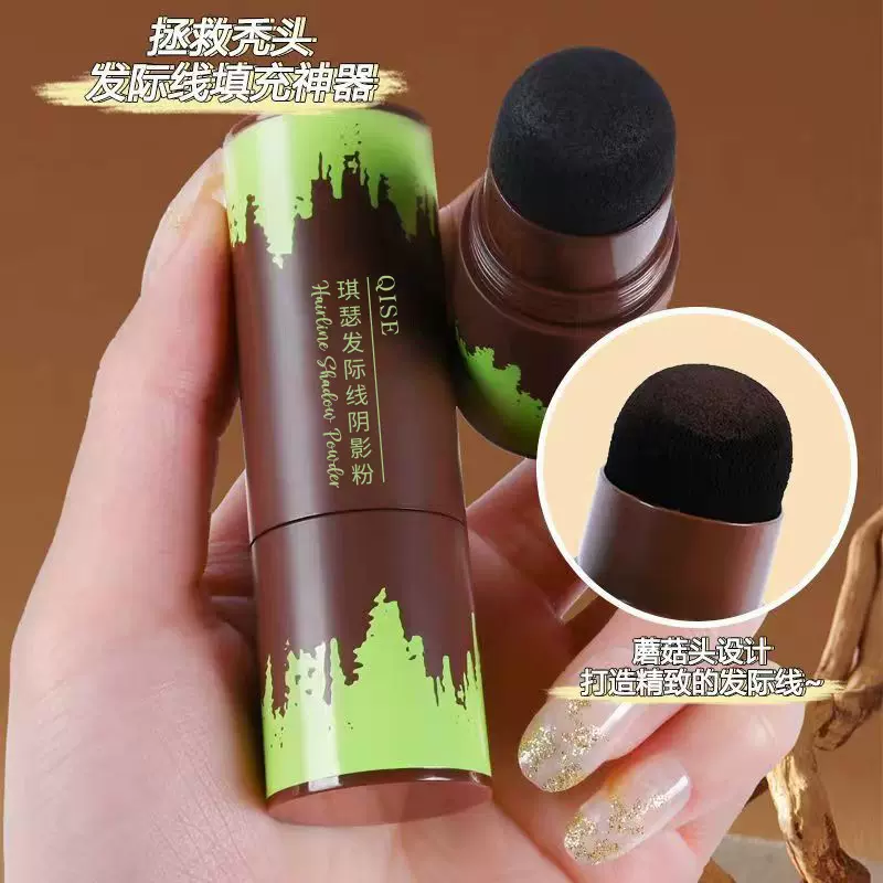 琪瑟发际线粉填充神器发髻线修容防水阴影粉自然遮高额头蓬松粉