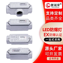 防爆灯;其他防爆器材;防爆箱