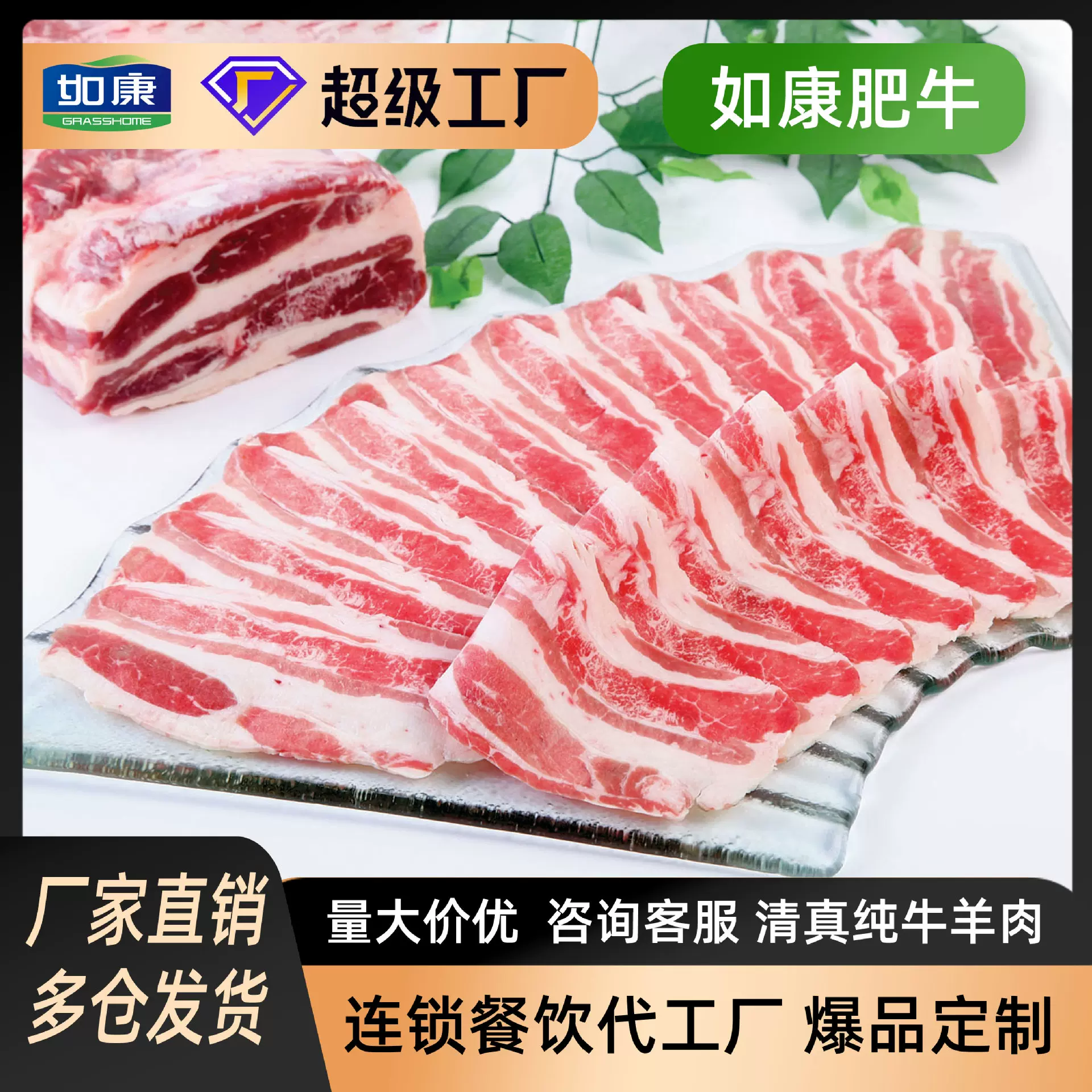 肥牛卷火锅食材牛肉清真烤肉涮炒餐饮商用澳洲进口谷饲雪花肥牛卷