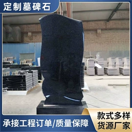 景观石;墓碑;石膏工艺品