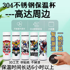 日系動漫機動戰士高達周邊智能不鏽鋼保溫杯男女學生水杯創意個性