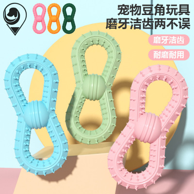 新款宠物玩具球TPR8字球耐咬狗玩具用品耐咬圈啃咬磨牙棒玩具批发|ms