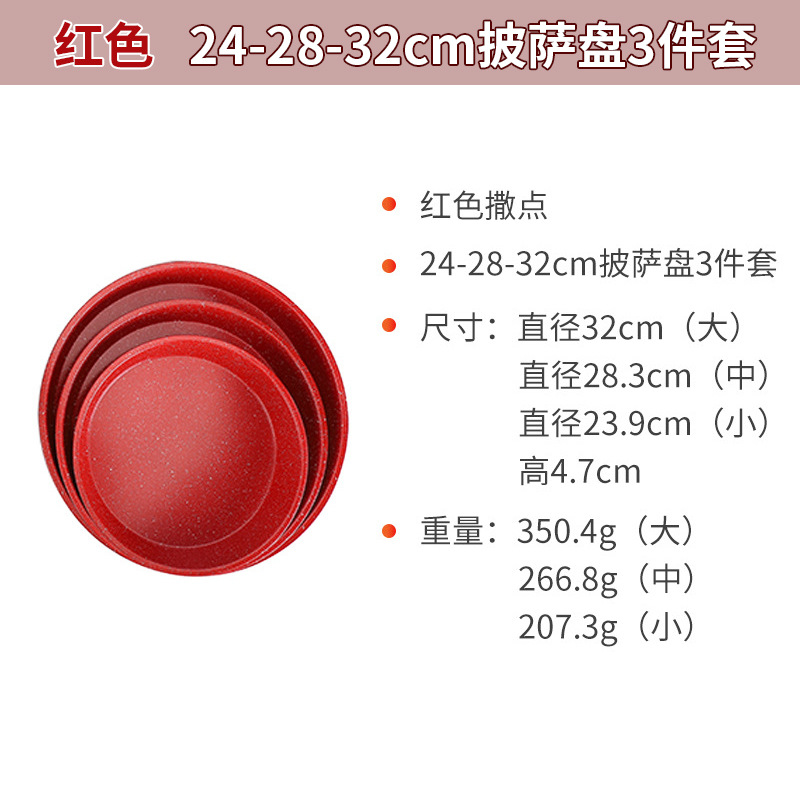 En stock transfronterizo Placa de PIZZA antiadherente ronda de acero al carbono PIZZA pan para hornear hogar molde de la torta herramienta para hornear traje image 9