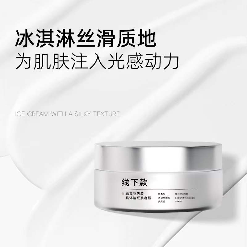 院线焕肤专用霜海绵骨针焕颜霜水润透亮紧致提靓肤色淡化面霜批发|undefined