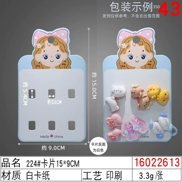 16022613#224#card 15 × 9cm