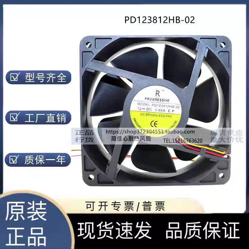PROGRESSIVE PD 801524 123824 123812HB-02 01 03 24V风扇12038