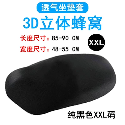 Breathable Seat Cushion, Electric car cushion - pure-black-xxl-size
