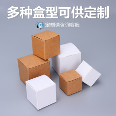 一次性牛皮纸盒产品包装盒印刷白卡纸盒天地盖盒子礼品盒子
