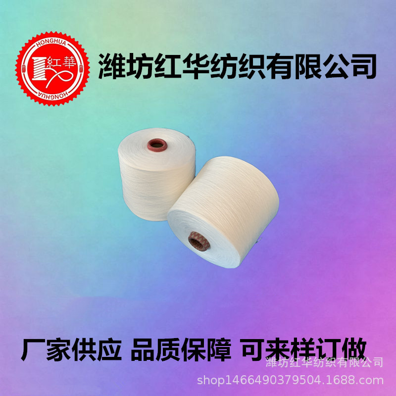 紧密赛络纺精梳棉线32支厂家生产 JC32S紧密赛络纺 全棉纱线32支
