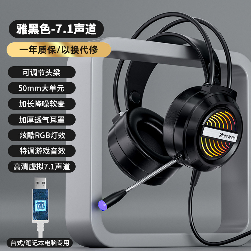 コンピュータのヘッドセットのヘッドセットのヘッドセットの電気競争のゲームのデスクトップのノートのusbの有線のマイクの携帯電話の7.1チャンネル|undefined